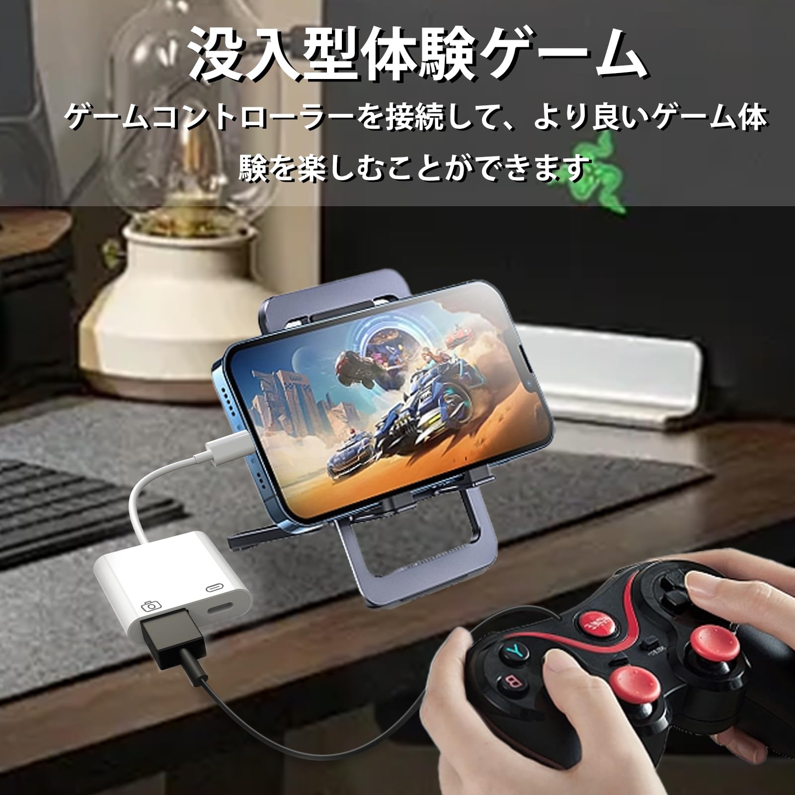 変換アダプタ】非売品 ゲームコントローラー OTG オーディオ 変換アダプタ】非売品 ゲームコントローラー OTG オーディオ