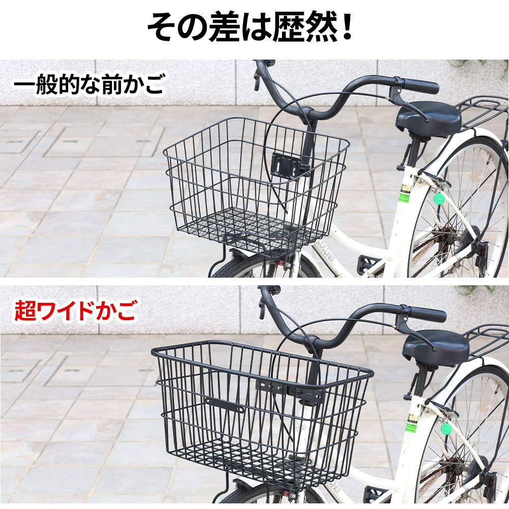 Amazon | seathestars 自転車 カゴ 横ワイド前バスケット 大きい