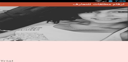 ارقام بنات مغربيات للشات