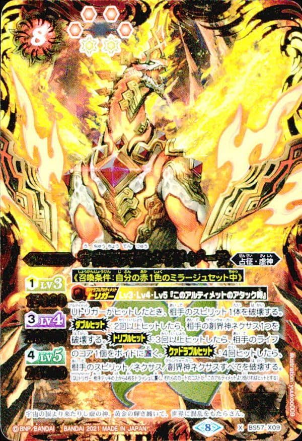 Amazon.co.jp: uo23-31 バトルスピリッツ 他 BS57-X09 宇宙頂
