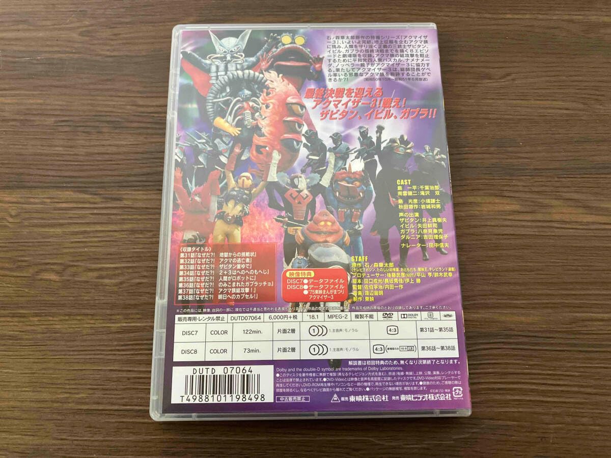 アクマイザー3 VOL.4 DVD 【公式通販】