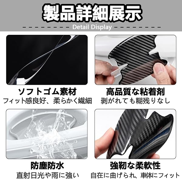 ホンダ N-BOX対応 ドアハンドルプロテクター N-BOX JF2 JF3JF4 JF5 JF6 全シリーズ対応 8個セット 透明/カーボンカラー 傷防止フィルム 車体塗装保護 防水・耐高温 手触り良く 取り付け簡単 (N-BOX対応 透明タイプ) [並行輸入品] - 3