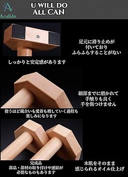 Amazon | Geyaziu プッシュアップバー 倒立バー 木製 腕立て伏せ