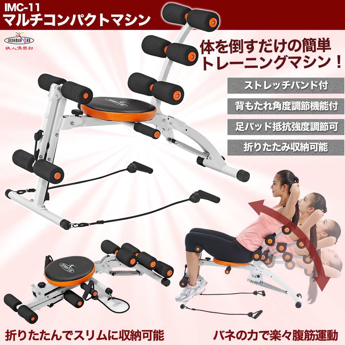 Amazon | IRONMAN CLUB(鉄人倶楽部) マルチ コンパクト マシン IMC-11
