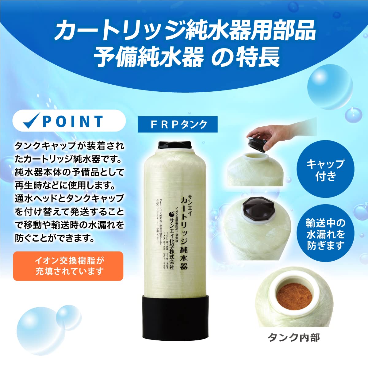 Amazon | サンエイ化学 カートリッジ純水器 5L 予備純水器