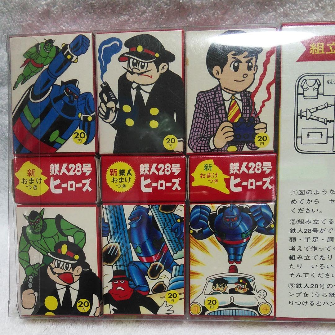 ☆値下げ☆鉄人28号☆スタンプ台、おまけ☆