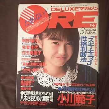 期間限定お値下げ！激レア！早い者勝ち！　先史・古代史ツアー　小川清 古田新太、江口寿史も登場！「俺たちが夢中になって読んだ昭和