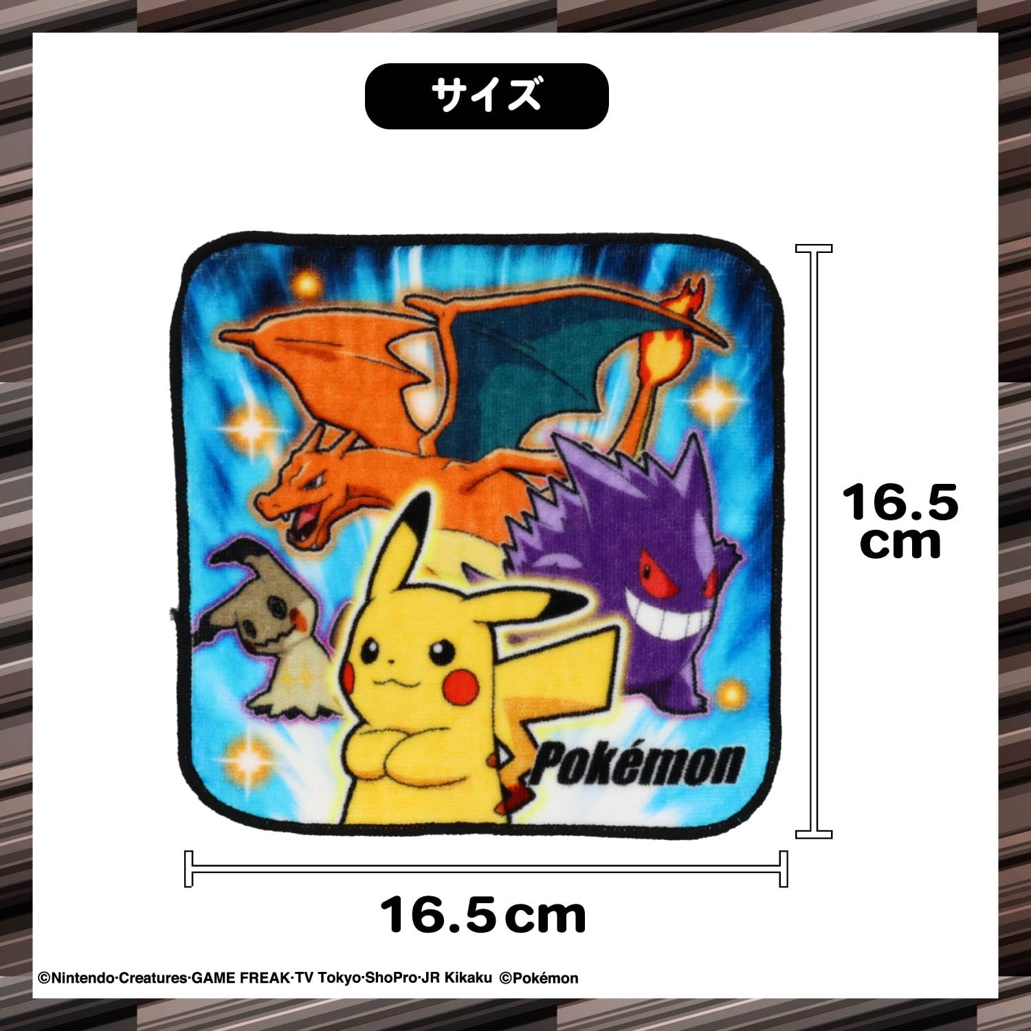 shobido 粧美堂 ポケモン ミニタオル 3枚組 < ポケモン > pokemon PK00400 入園入学シリーズ - 5