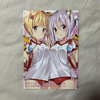 わたしのために脱ぎなさい 特典 リーフレット