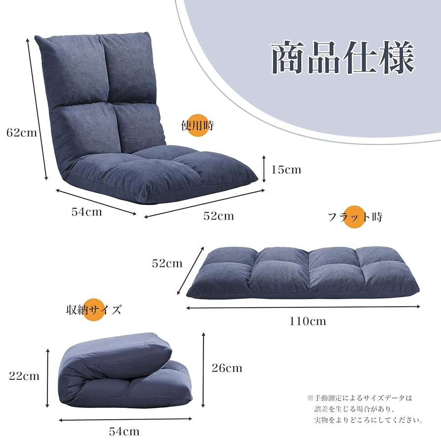 Amazon｜Ucomir 座椅子 座椅子ソファー フロアチェア 42段階