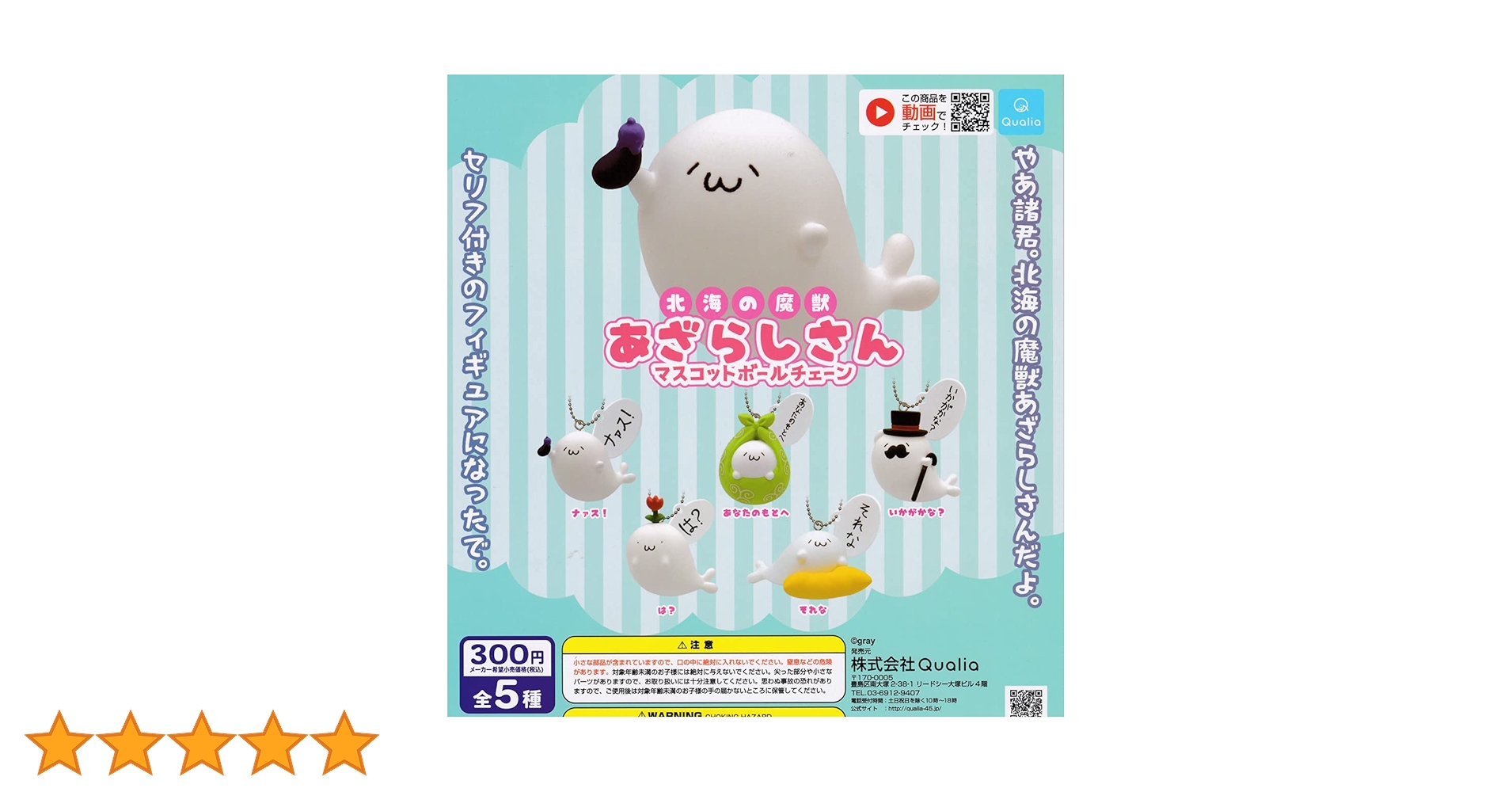 北海の魔獣あざらしさん　福袋　2021年　田中農園セット Amazon.co.jp: 北海の魔獣あざらしさん 福袋 2021年 田中農園