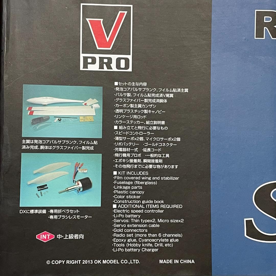 OK模型 H101 SALTO（サルト）2.2m デラックス