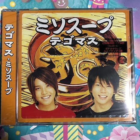 Amazon Co Jp 新品 テゴマス ミソスープ 初回限定盤 Cd Dvd News 手越祐也 増田貴久 パソコン 周辺機器