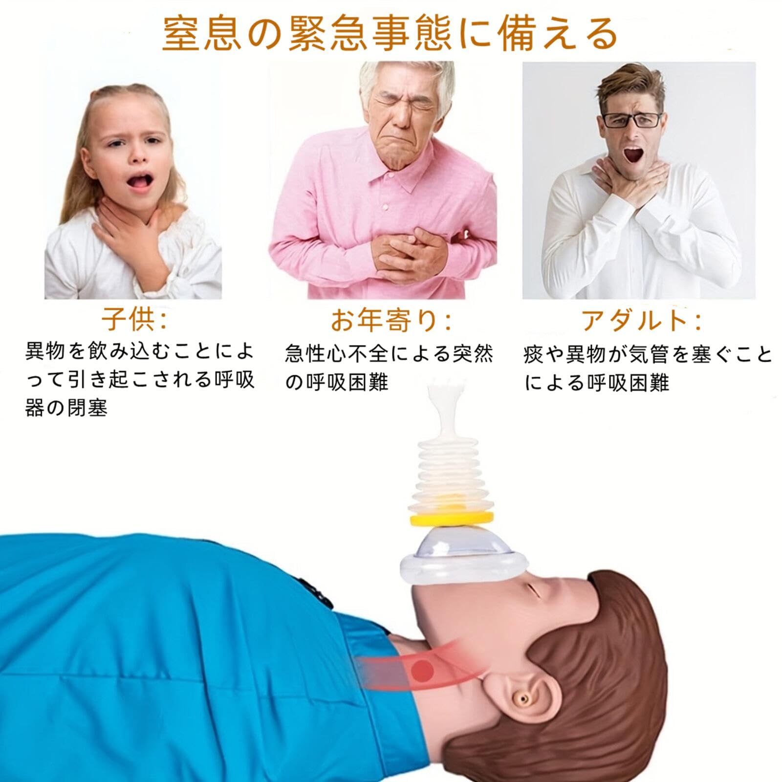 Amazon | 誤嚥 吸引器 喉つまり吸引器 ライフパック 窒息吸引機 子供