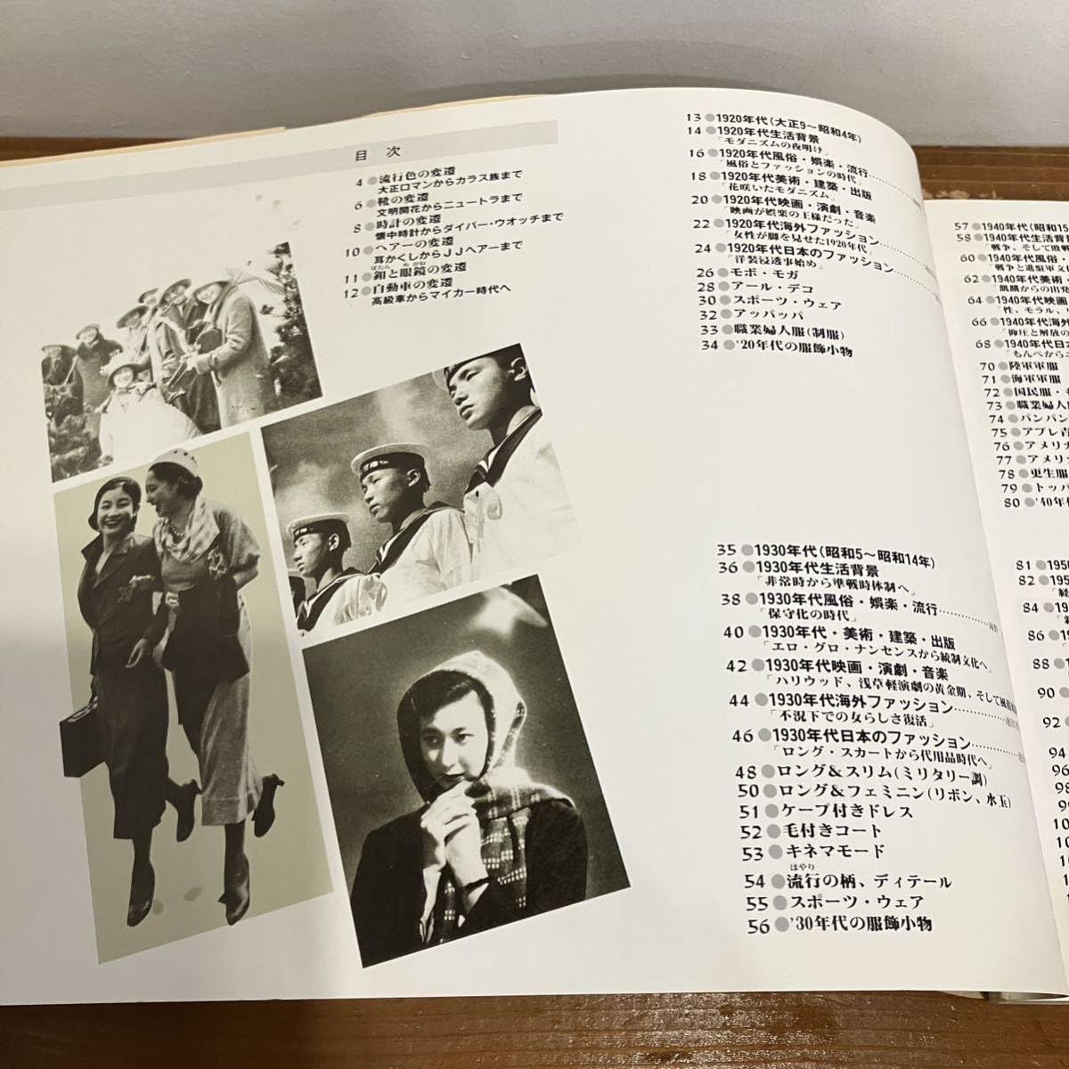 Amazon.co.jp: 231105 日本のレトロスタイルブック 1920-1970