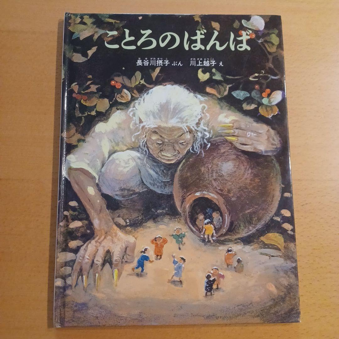 福音館書店 こどものとも 33冊 ハードカバー版 福音館書店 こどもの