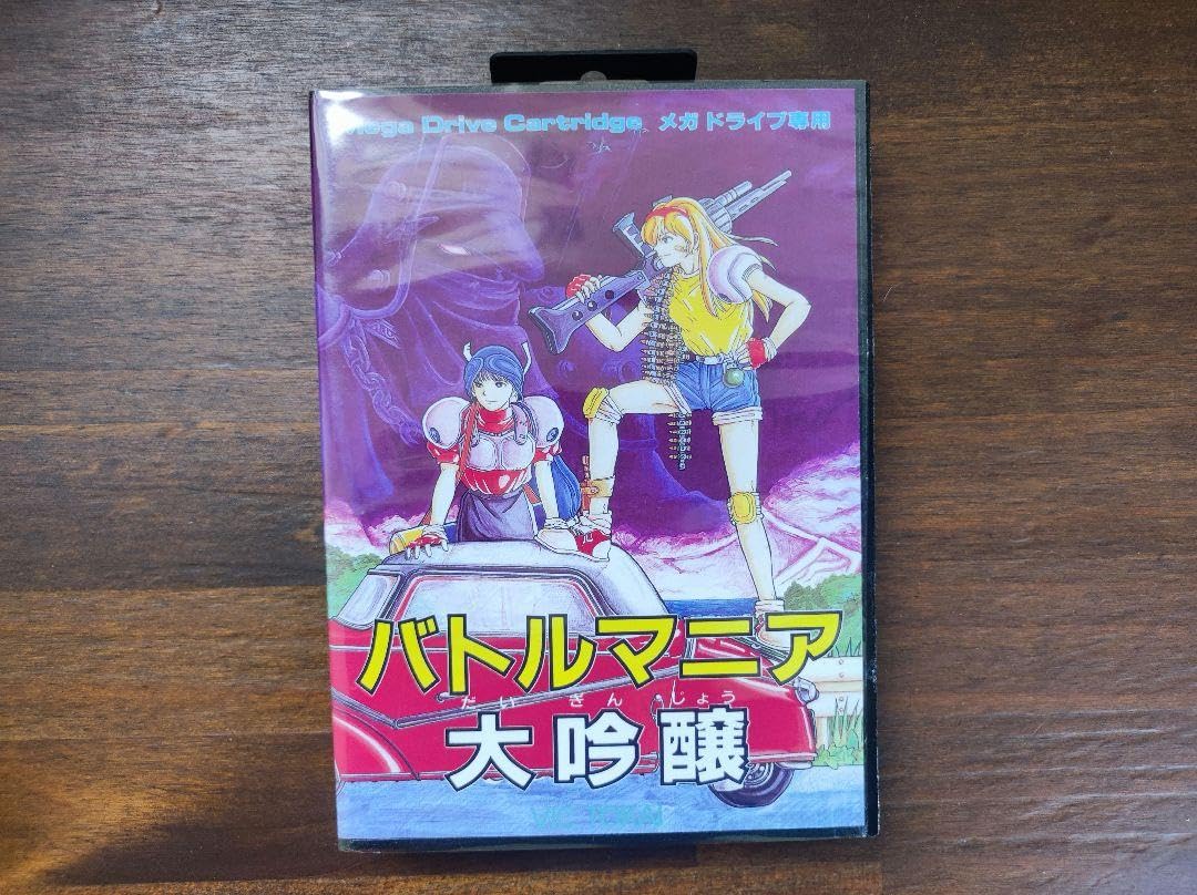 Amazon.co.jp: メガドライブ バトルマニア大吟醸 箱 つき 海外版 