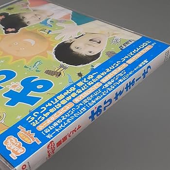 Amazon.co.jp: NH おかあさんといっしょ 最新ベスト～おひさまー