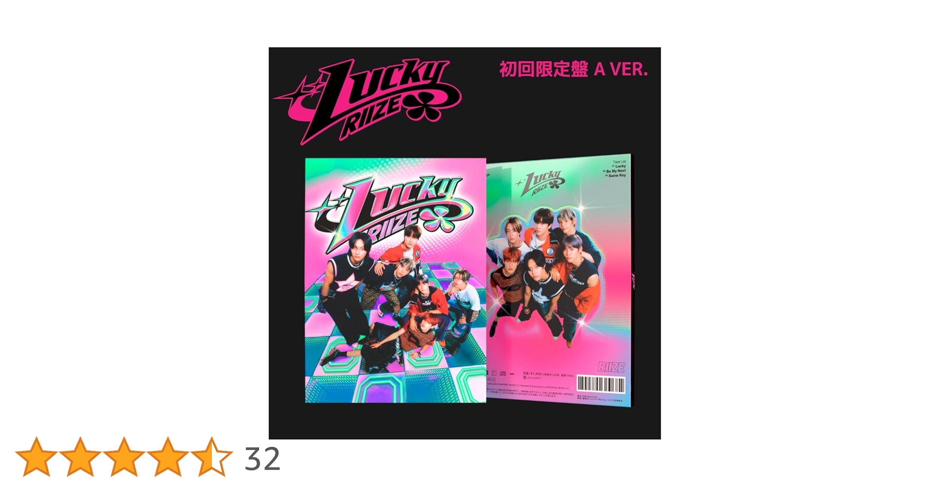 Amazon.co.jp: Lucky(初回生産限定盤A) - RIIZE: ミュージック