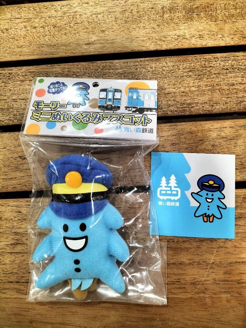 Amazon.co.jp: モーリー 青い森鉄道のマスコット ミニぬいぐるみ 青森
