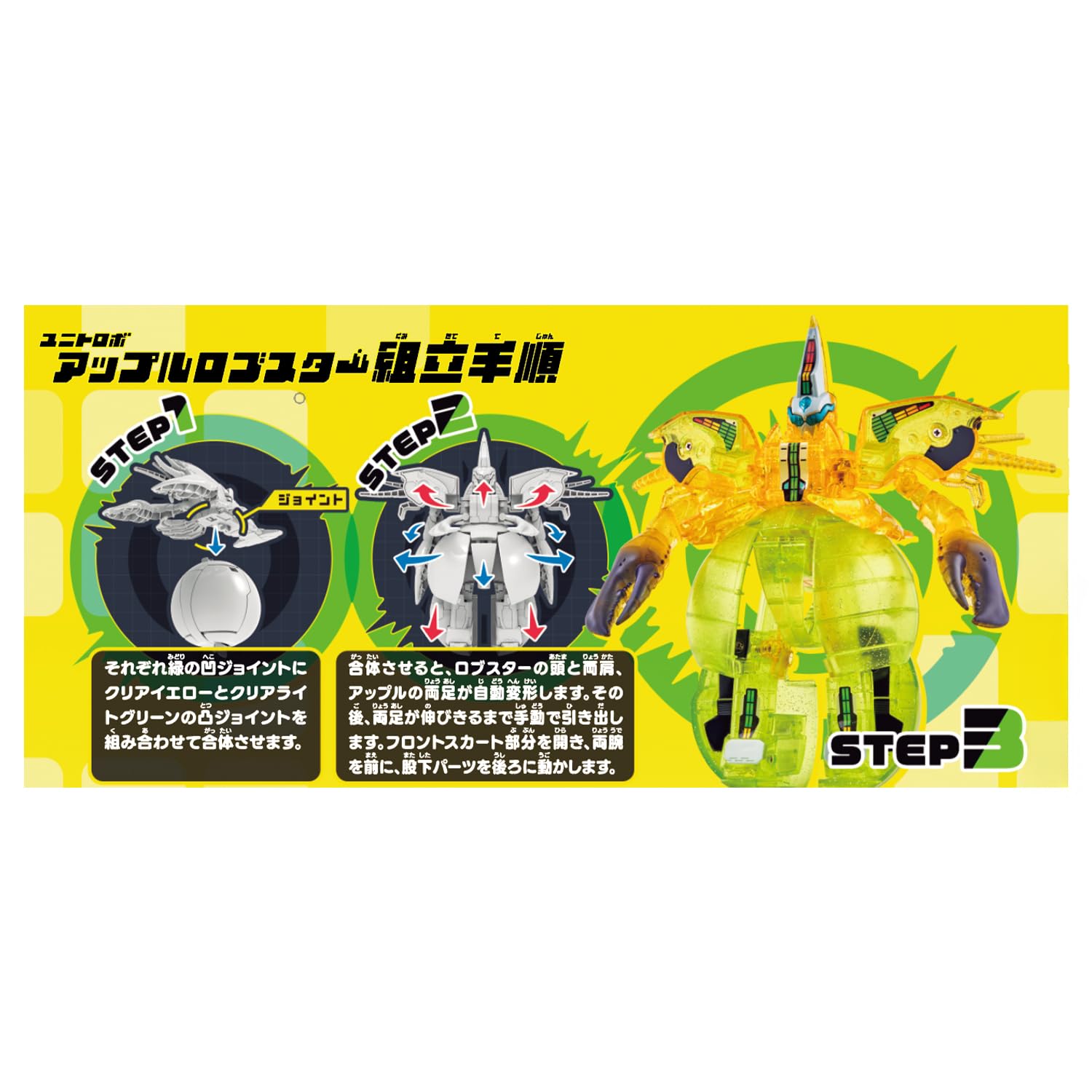 Amazon | [バンダイ(BANDAI)] ユニトロボーン ユニトロボ アリエナイ