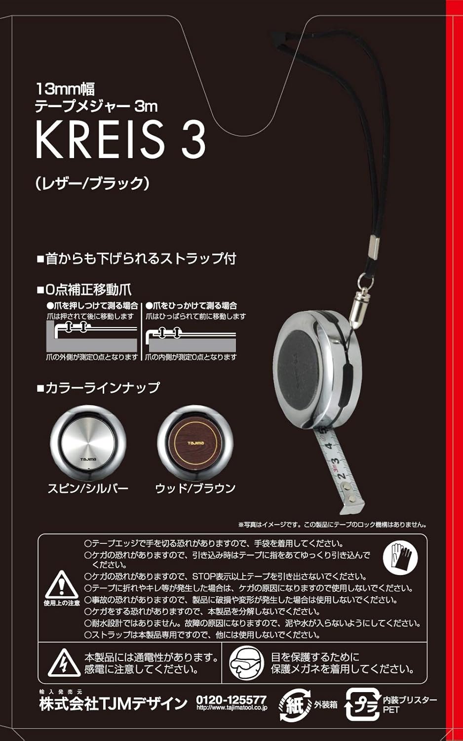 Tajima Measuring Tape KR-30LBK