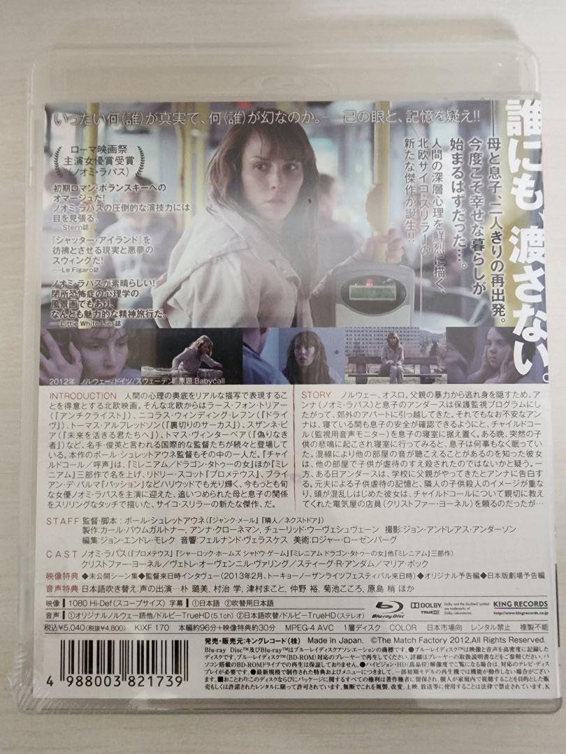 Amazon.co.jp: セル版 チャイルドコール 呼声  