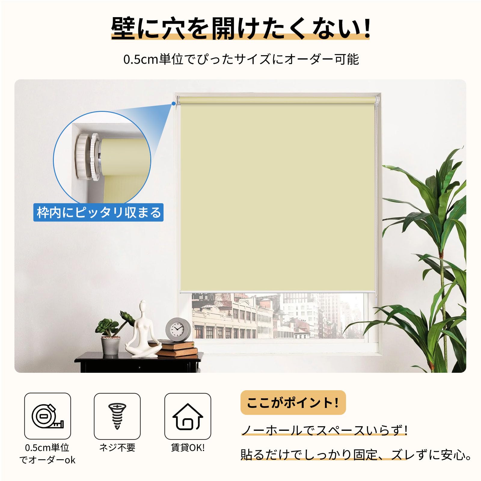 Grandekor 調光 ロールスクリーン　つっぱり式 ロールスクリーン チェーン式つっぱり式ボックス型 – Grandekor