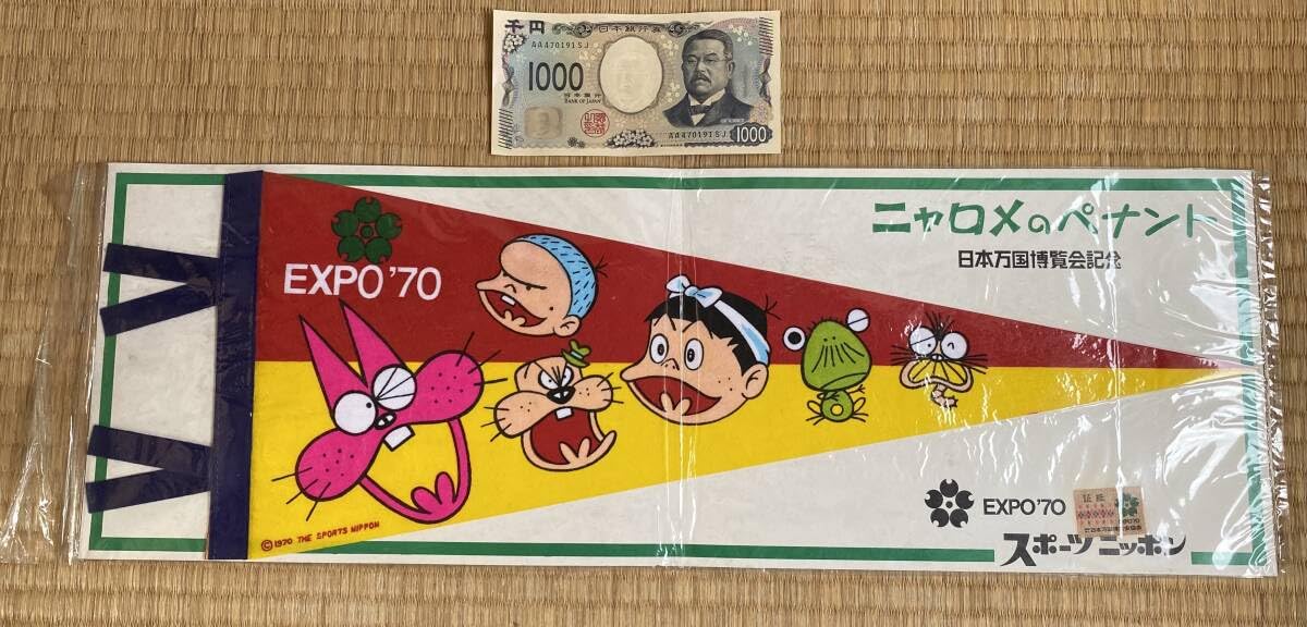 昭和レトロ 非売品 小学館 本棚 ディスプレイ ブリキ ニャロメ 他 赤塚不二夫 昭和レトロ 非売品 小学館 本棚 ディスプレイ ブリキ ニャロメ