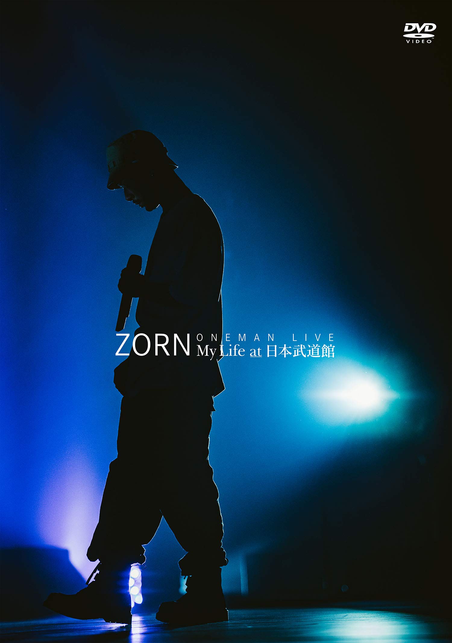 ZORN （ゾーン）My Life 武道館 ライブDVD限定版 71wK8MeD33L.jpg
