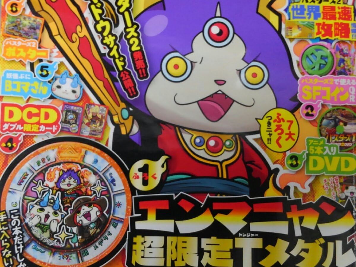 妖怪ウォッチ 全23巻+関連本 3冊 セット 【公式通販】