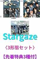 Amazon.co.jp: [先着特典3種付] SixTONES Stargaze 《3形態