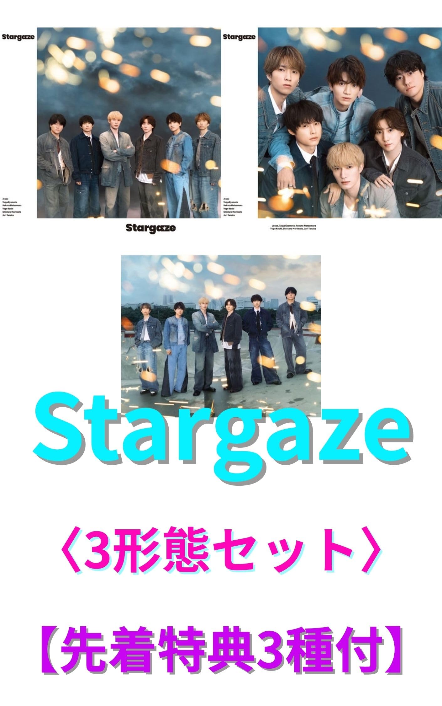 SixTONES バリア 3形態セット 特典付き Amazon.co.jp: 【メーカー特典あり】バリア (3形態セット