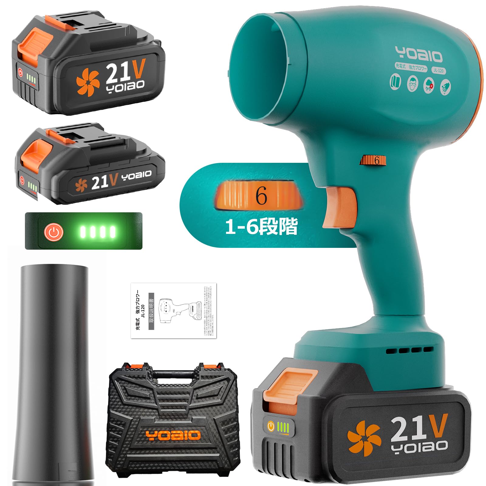 Amazon.co.jp: 【Yoaio第2代 ブロワー 洗車 ブロアー 充電式ブロワー 6