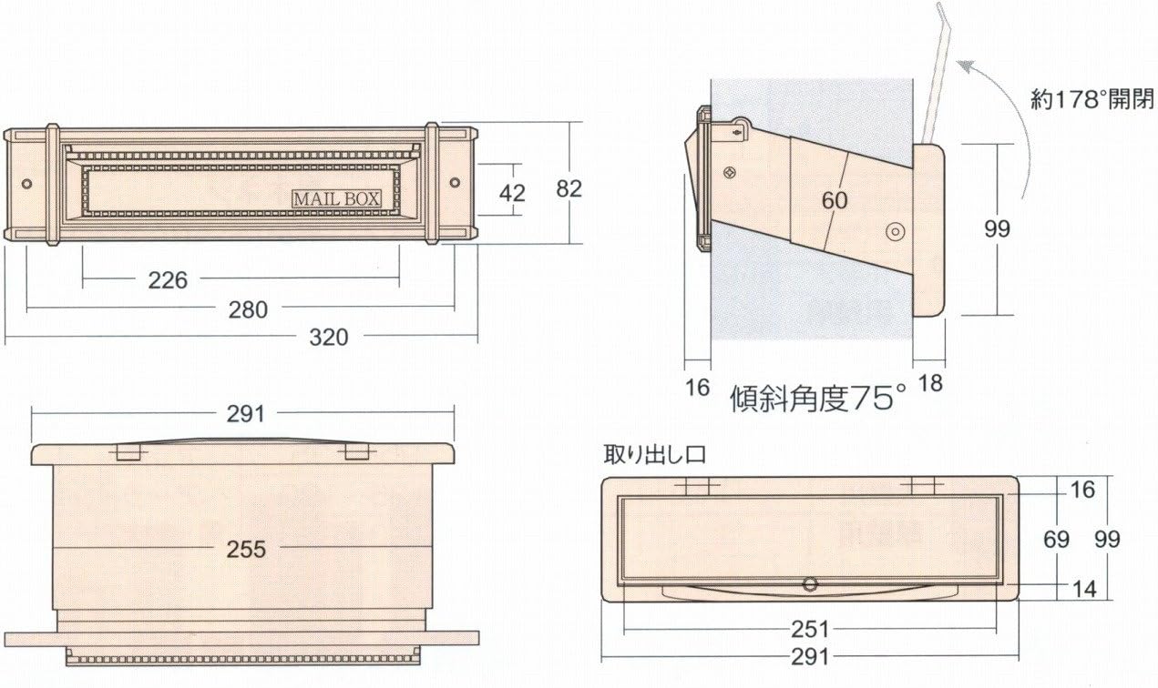 Aiwa Mail Shoot for Large Walls with Inner Lid No.24 White