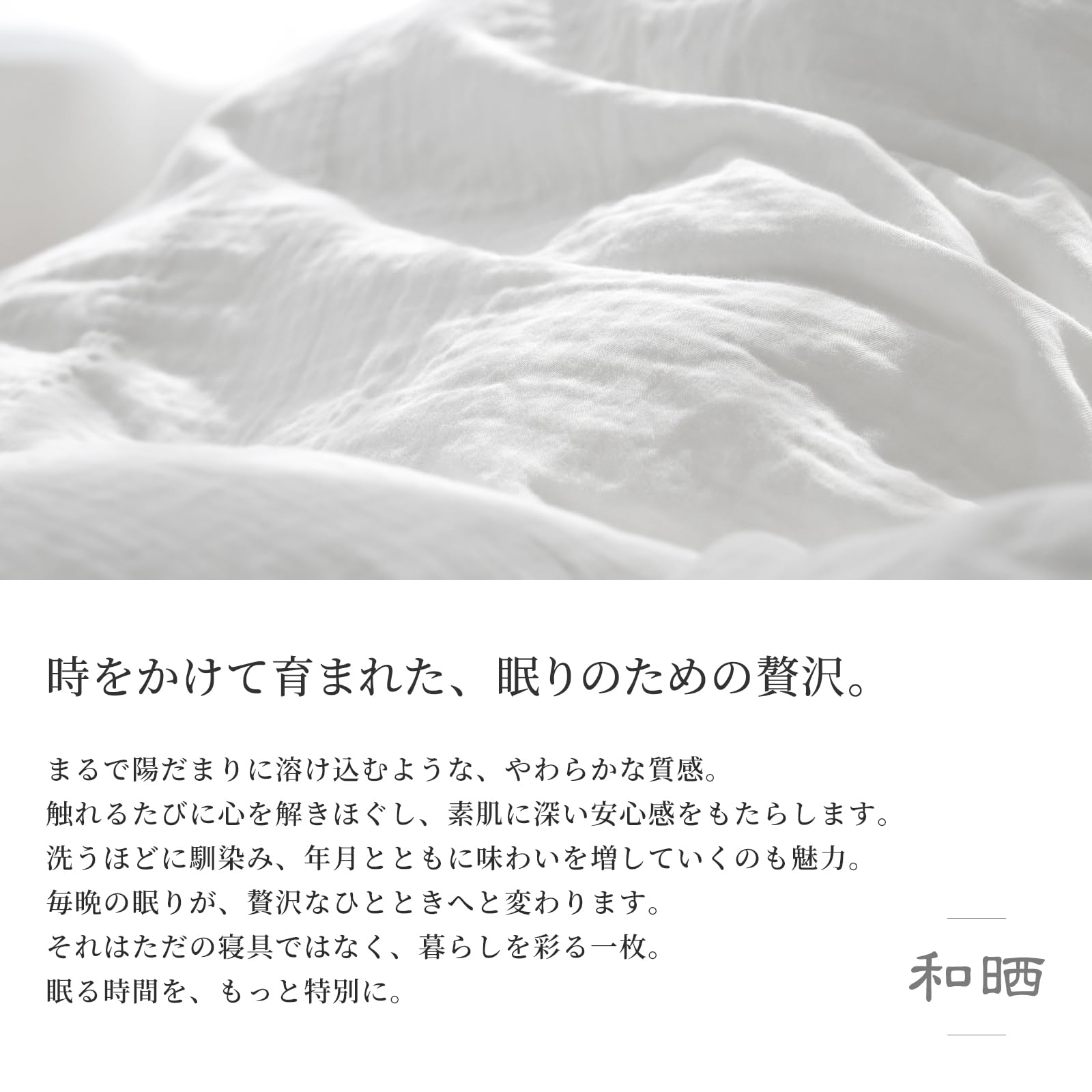Amazon｜和晒し ダブルガーゼ シングル 布団カバーセット 3点セット