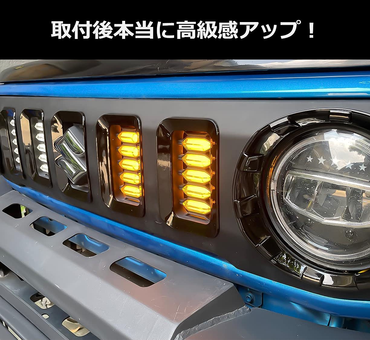Amazon | 新型スズキジムニー フロントグリル ウインカーカバー ヘッド 