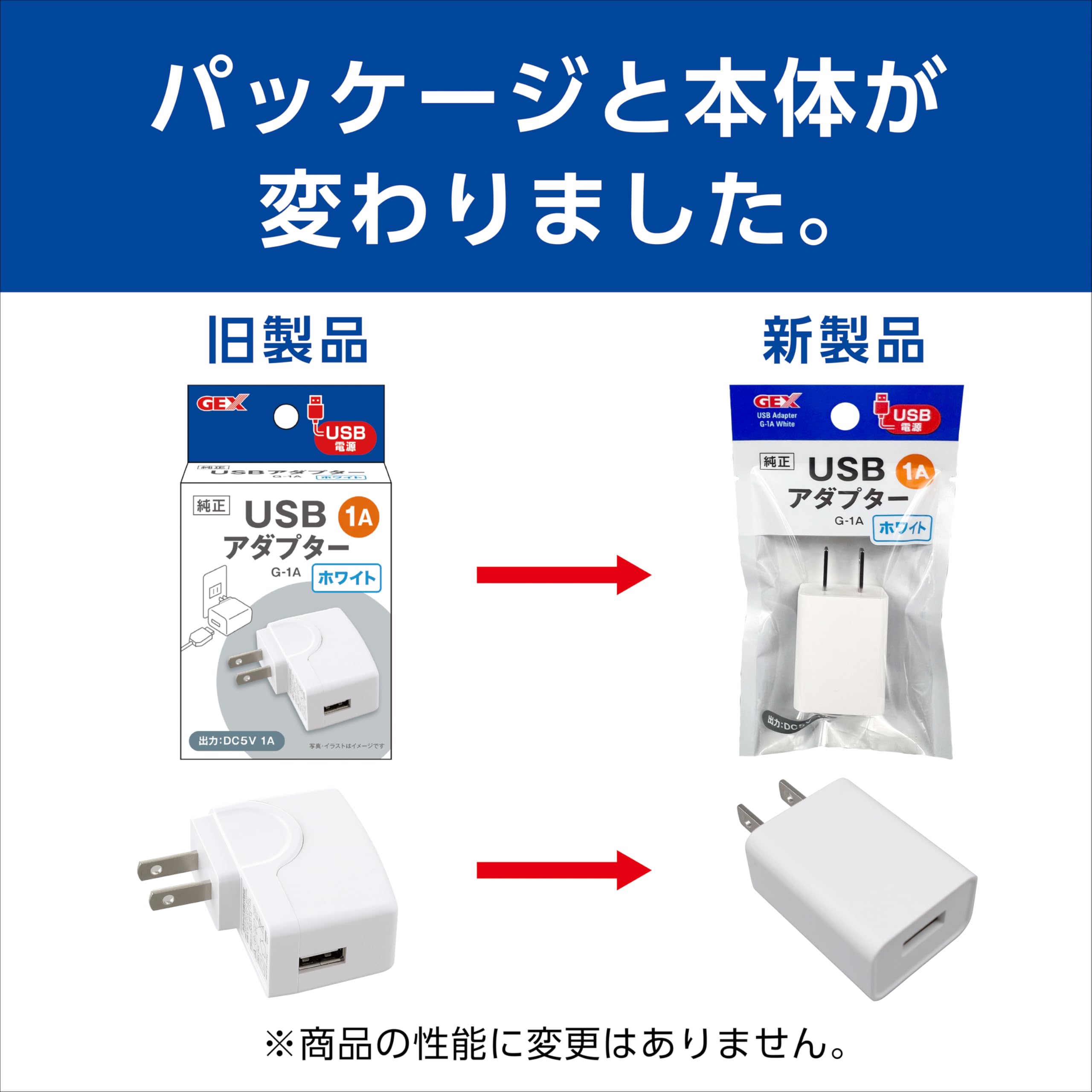 ミューティー G-1A USBアダプター 1A USB電源出力