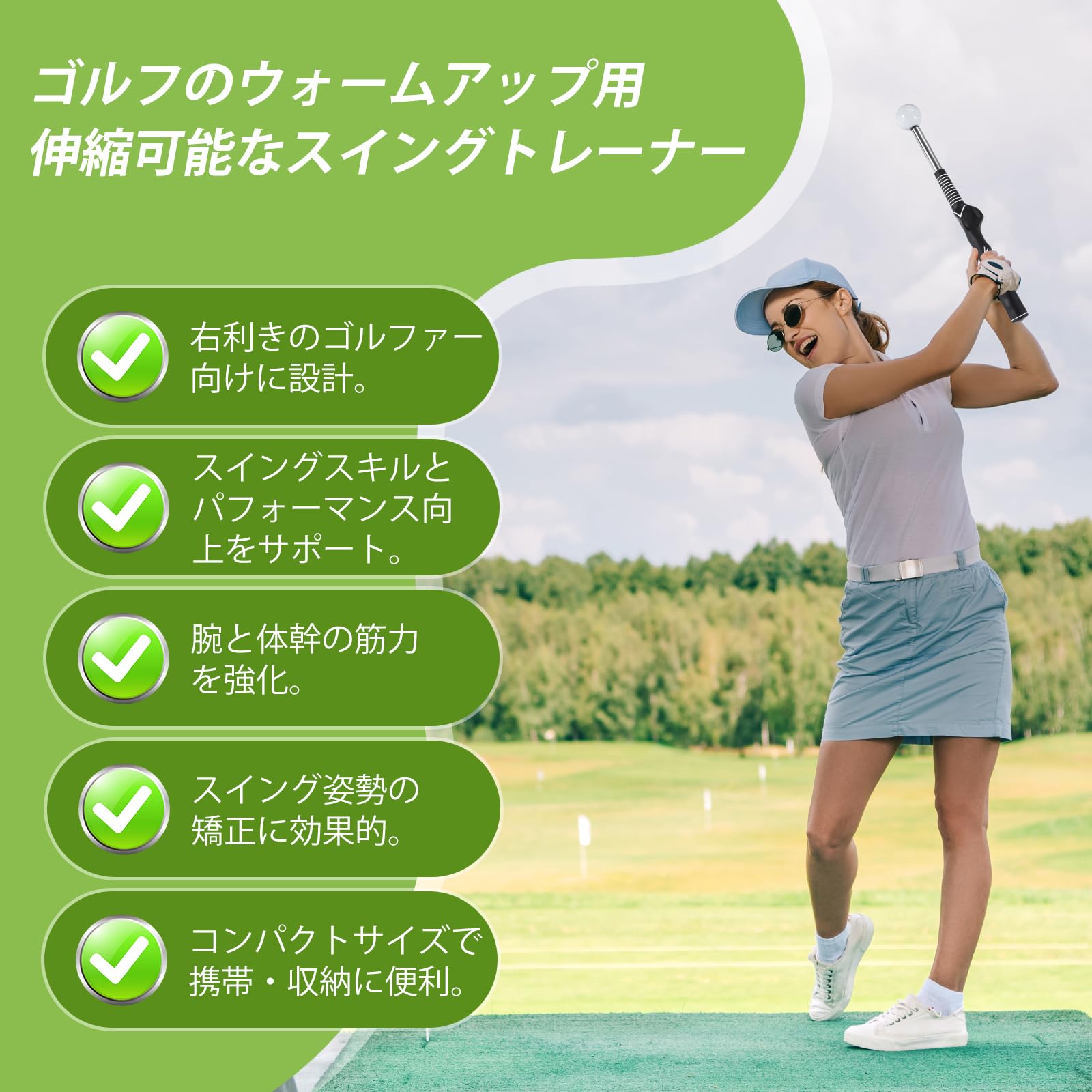 Amazon | 伸縮式ゴルフスイング練習器具練習右利き用チップショットや