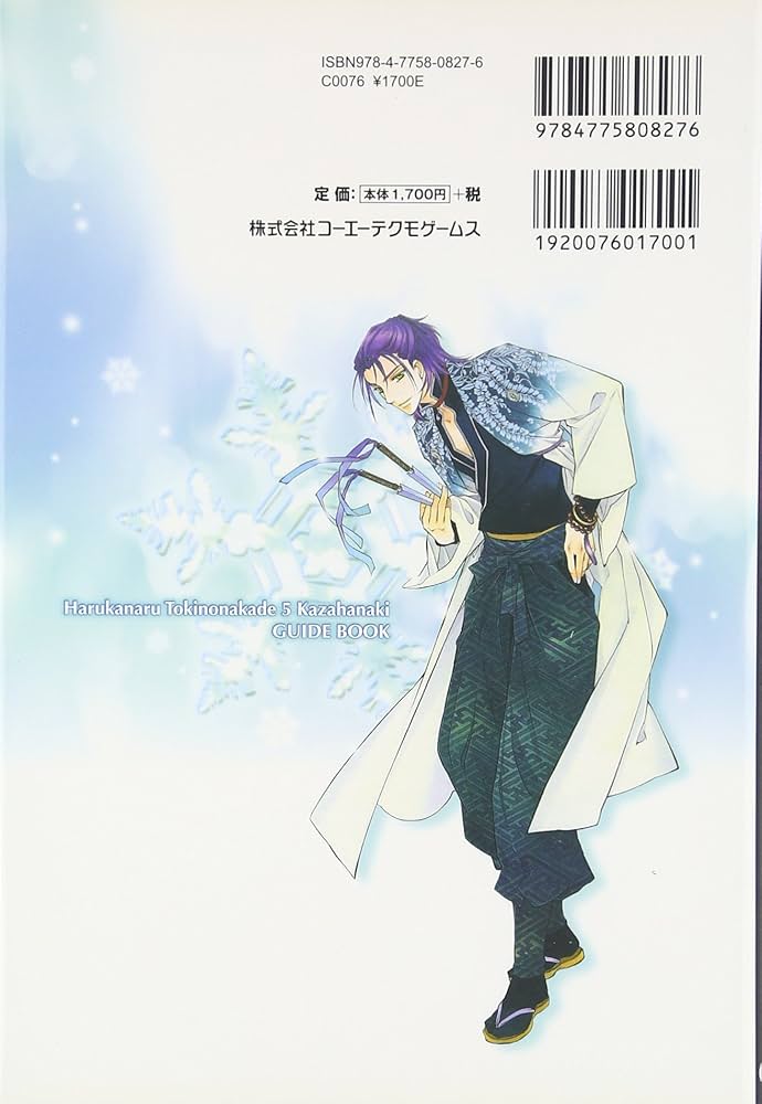 遙かなる時空の中で５ 風花記 91N--hLdOtL._UF1000,1000_QL80_.jpg