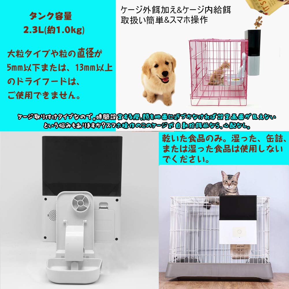 Amazon | 自動給餌器 ケージ取付タイプ 猫 犬 ペット 餌やり うさぎ