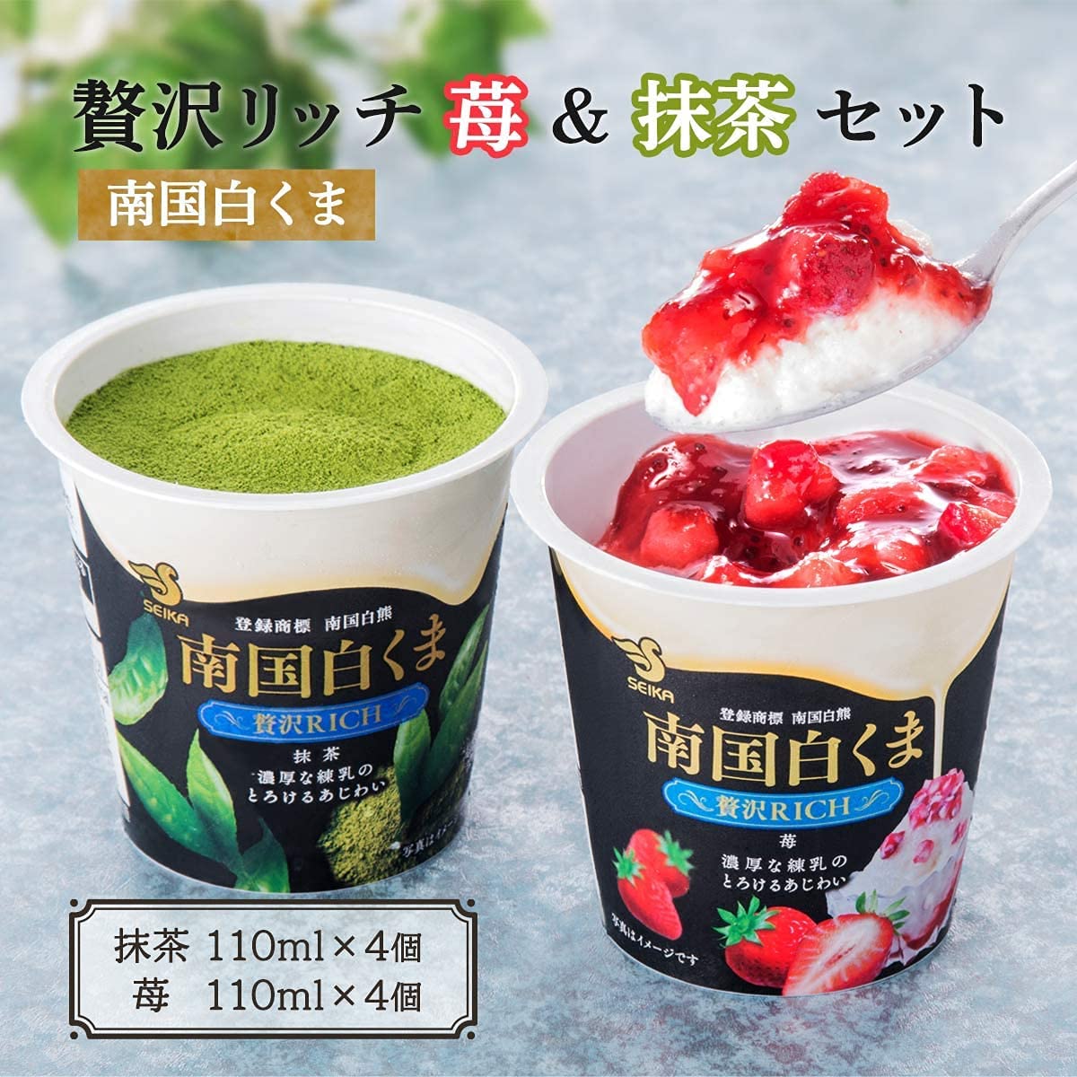 Amazon.co.jp: セイカ食品 南国白くま贅沢リッチ苺&抹茶詰合せセット