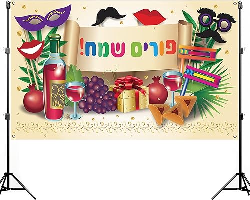 Miniatura 2 de Nepnuser Happy Purim - Telón de fondo para cabina de fotos, carnaval judío, festival de vacaciones, decoración de fiesta, decoración de pared para