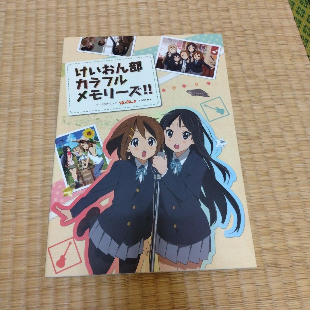 けいおん　イラスト集　けいおん部 カラフルメモリーズ　全4冊セット Amazon.co.jp: けいおん! イラスト集 けいおん部 カラフル