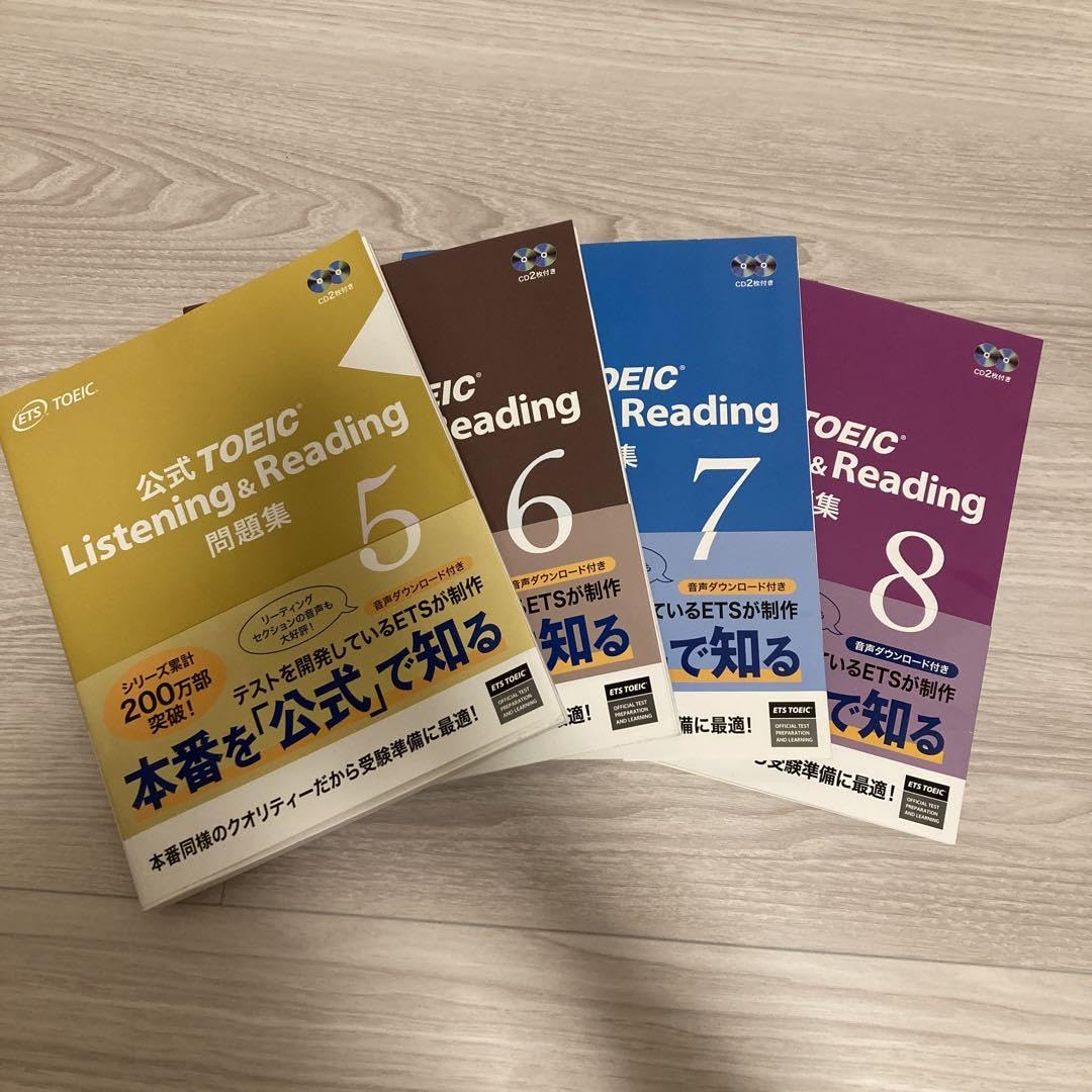公式TOEIC Listening & Reading問題集 8冊セット 公式TOEIC Listening & Reading 問題集 8 | ETS |本 | 通販 | Amazon