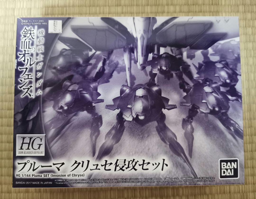 Amazon.co.jp: HG プルーマ クリュセ侵攻セット : おもちゃ