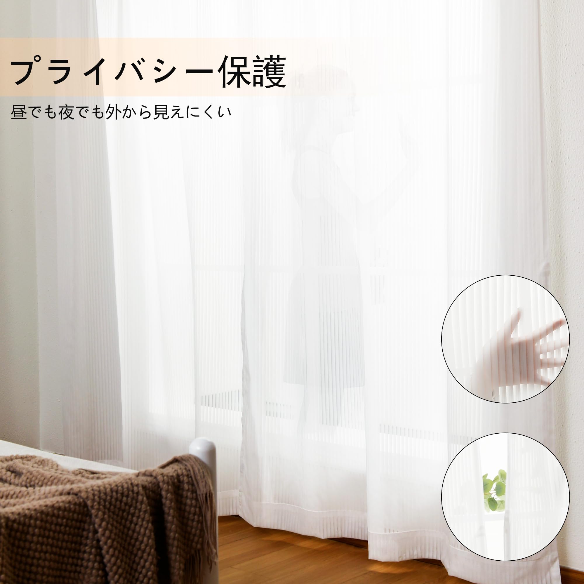 Amazon｜XWZO レースカーテン 2点セット プライバシー保護・紫外線