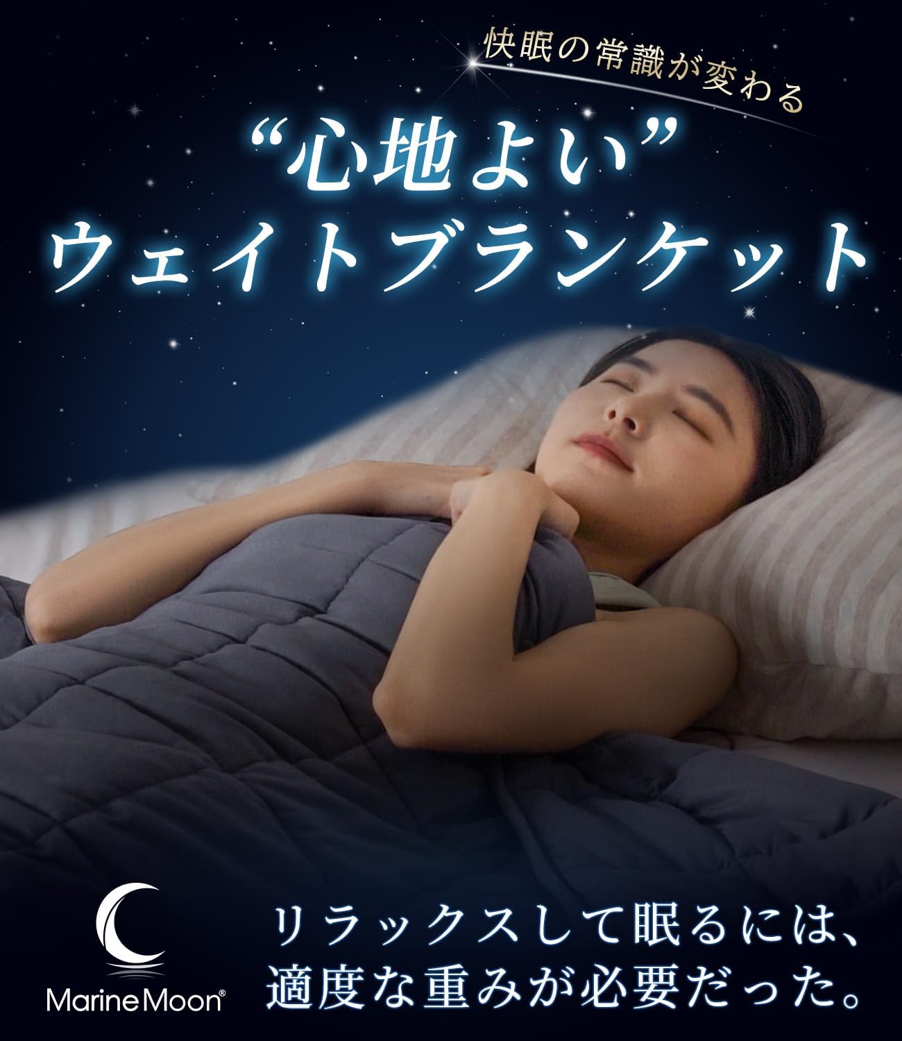 Marine Moon ウェイトブランケット 加重ブランケットで快眠 柔らかい 起毛加工 ポリエステル100％生地 重い毛布・布団