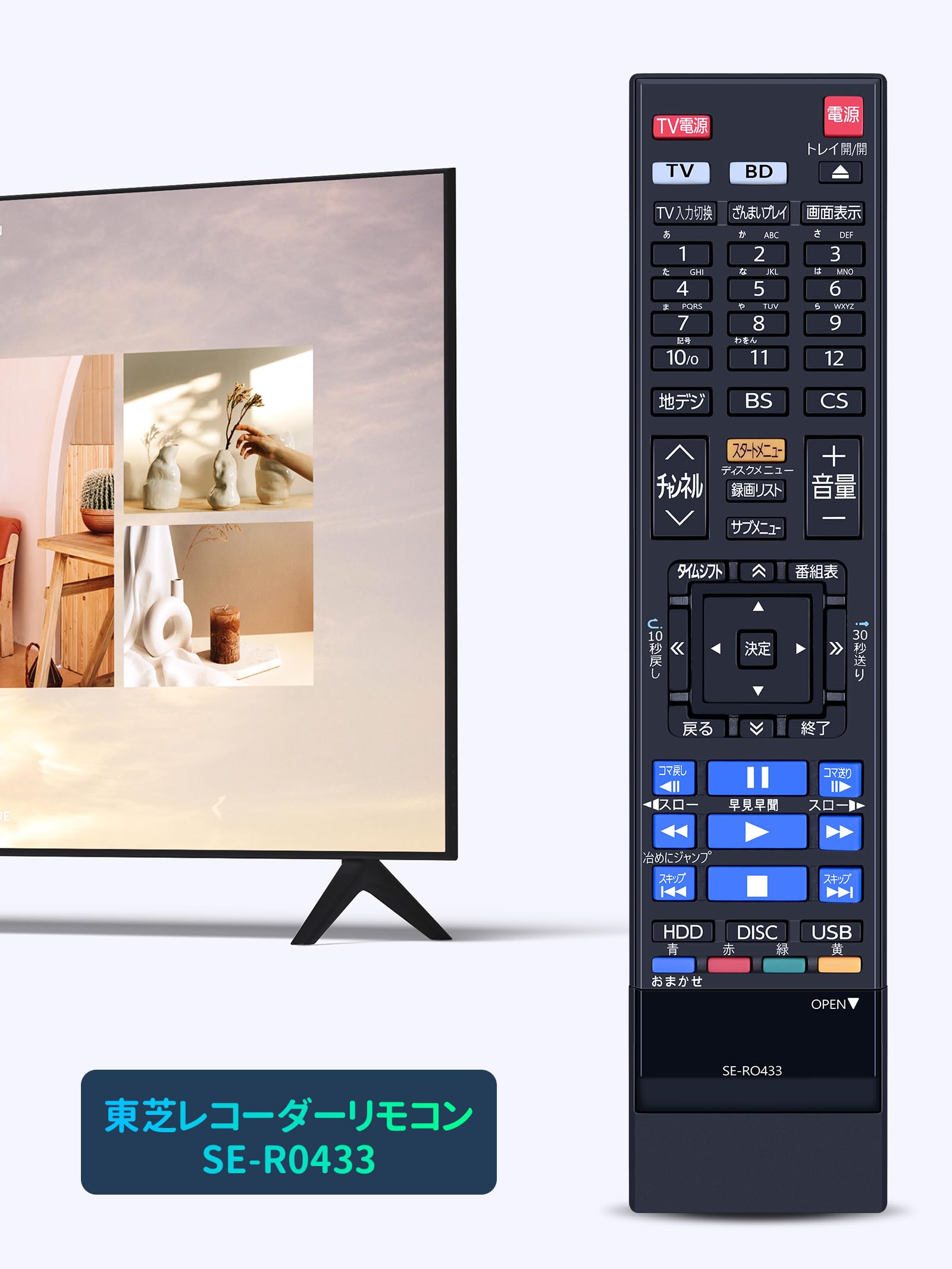 Amazon | ブルーレイリモコン SE-R0433 for 東芝 レグザリモコン