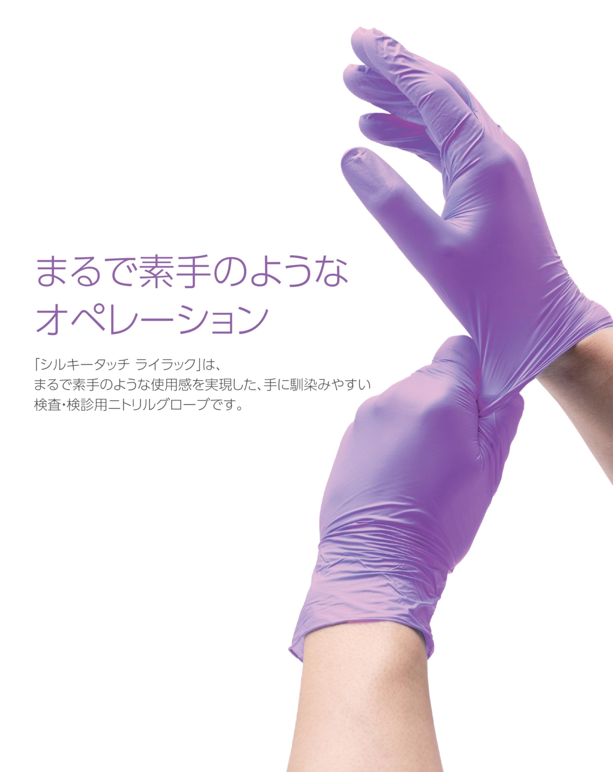 Amazon.co.jp: [メディコムジャパン] 使い捨て手袋 シルキータッチ
